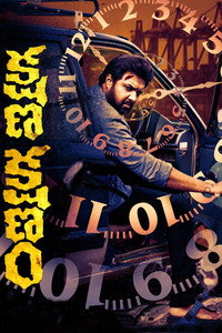 Постер фильма «Kshana Kshanam (2021)» — (2 из 7)