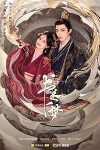 Poster de A Dream Within a Dream