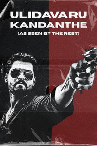 Ulidavaru Kandanthe (2014) Dual Audio [Hindi ORG. + Kannada] Full Movie WEB-DL 480p [500MB] | 720p [1.4GB] | 1080p [2.9GB]