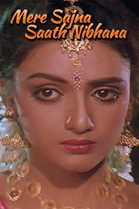 Постер фильма «Моя любовь всегда со мной (1992)» — (2 из 3)
