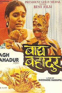 Постер фильма «Bagh Bahadur (1989)» — (2 из 3)
