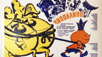 «Чиполлино (1973)» — обои к фильму #1