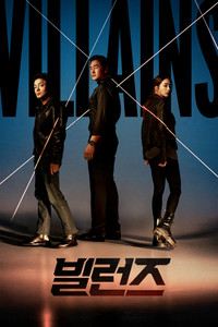 Poster de 빌런즈