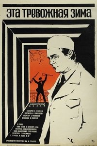 Эта тревожная зима (1975)