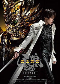GARO Collection