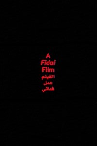 Imagem do Filme الفيلم عمل فدائي