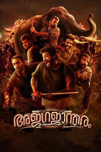 Постер фильма «Ajagajantharam (2021)» — (8 из 19)