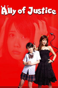 Постер сериала «Сторона справедливости (2008)» — (3 из 7)