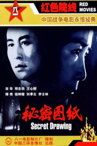 Постер фильма «Mi mi tu zhi (1965)» — (1 из 3)