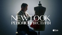 Обои к сериалу «New Look: Революция стиля (2024)» — (27 из 62)