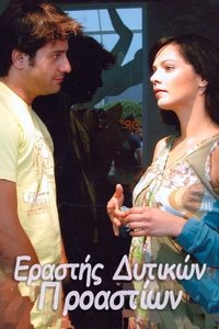 Season 1 Poster