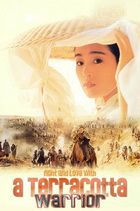 Постер фильма «Терракотовый воин (1989)» — (6 из 15)