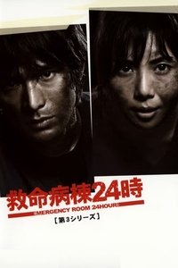 Watch Emergency Room 24 Hours - Season 3 123Movies