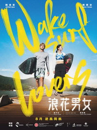 Wakesurf Lovers
