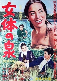 Постер фильма «Источник молодости (1953)» — (3 из 3)