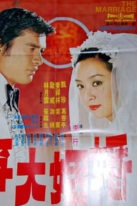 Hun yin da shi (1974)