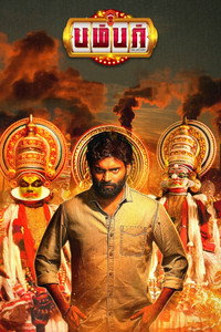 Bumper (2023) Hindi (HQ Dubbed) HDCAM 480p [450MB] | 720p [1.1GB] | 1080p [2.3GB]