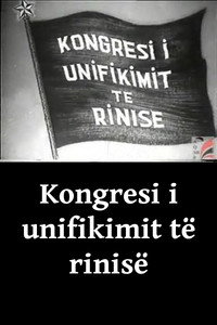 Постер к фильму Kongresi i unifikimit të rinisë (1949)