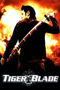 Постер фильма «Клинок тигра (2005)» — (5 из 14)