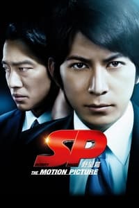 Poster de SP 野望篇