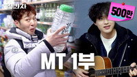 King of Tipsy Live, Applied Music Major MT Part 1 [Howon University, Department of Practical Music]