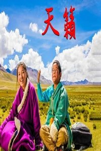 天籁 (2006)