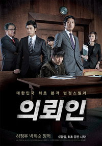Постер фильма «Клиент (2011)» — (3 из 7)