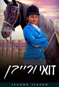 Cover of the Season 2 of Free Rein