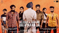 «Mitran Nu Shaunk Hathyaran Da (2019)» — обои к фильму #1