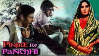 «Pinjre Ke Panchhi (1966)» — обои к фильму #1