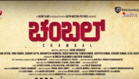 «Chambal (2019)» — обои к фильму #1