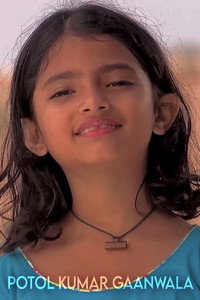 Постер сериала «পটল কুমার গানওয়ালা (2015 - 2017)» — (1 из 10)