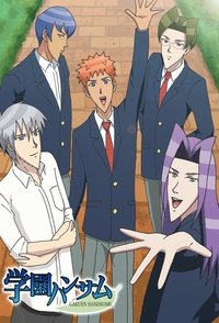 Poster de Gakuen Handsome