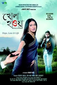 খোলা হাওয়া (2014)