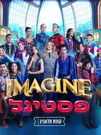 Poster de Imagine festigal