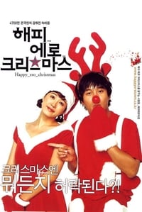 Happy Ero Christmas (2003)