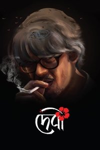 দেবী (2018)