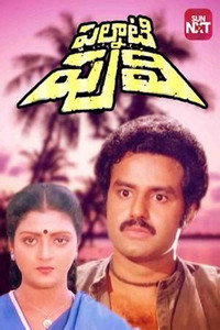 Постер фильма «Babai Abbai (1984)» — (1 из 1)