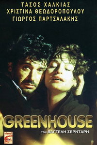 Greenhouse