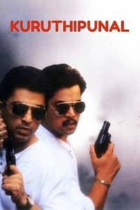 Kuruthipunal - 1995