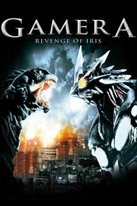 Постер фильма «Гамера 3: Месть Ирис (1999)» — (5 из 32)
