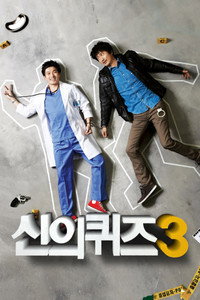 Temporada 3