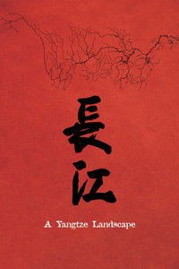 Постер фильма «A Yangtze Landscape (2017)» — (3 из 3)