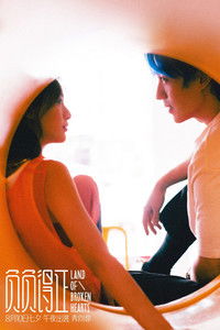 Poster de 负负得正