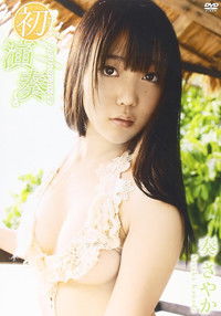 Imagem do Filme 奏さやか 初演奏