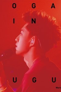 Imagem do Filme 神游世界巡回演唱会台北旗舰场