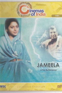 Poster de நதிக்கரையினிலே