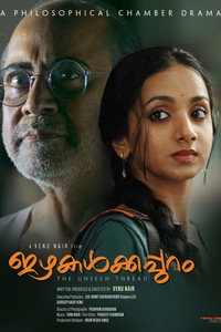 Izhakalkkappuram
