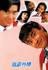 Постер фильма «Скучать с любовью (1992)» — (2 из 3)