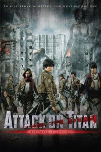 Постер фильма «Атака титанов. Фильм второй: Конец света (2015)» — (3 из 30)